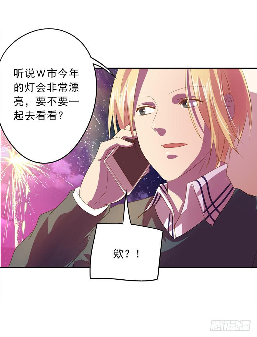《左手牵右手》想见你 第42页