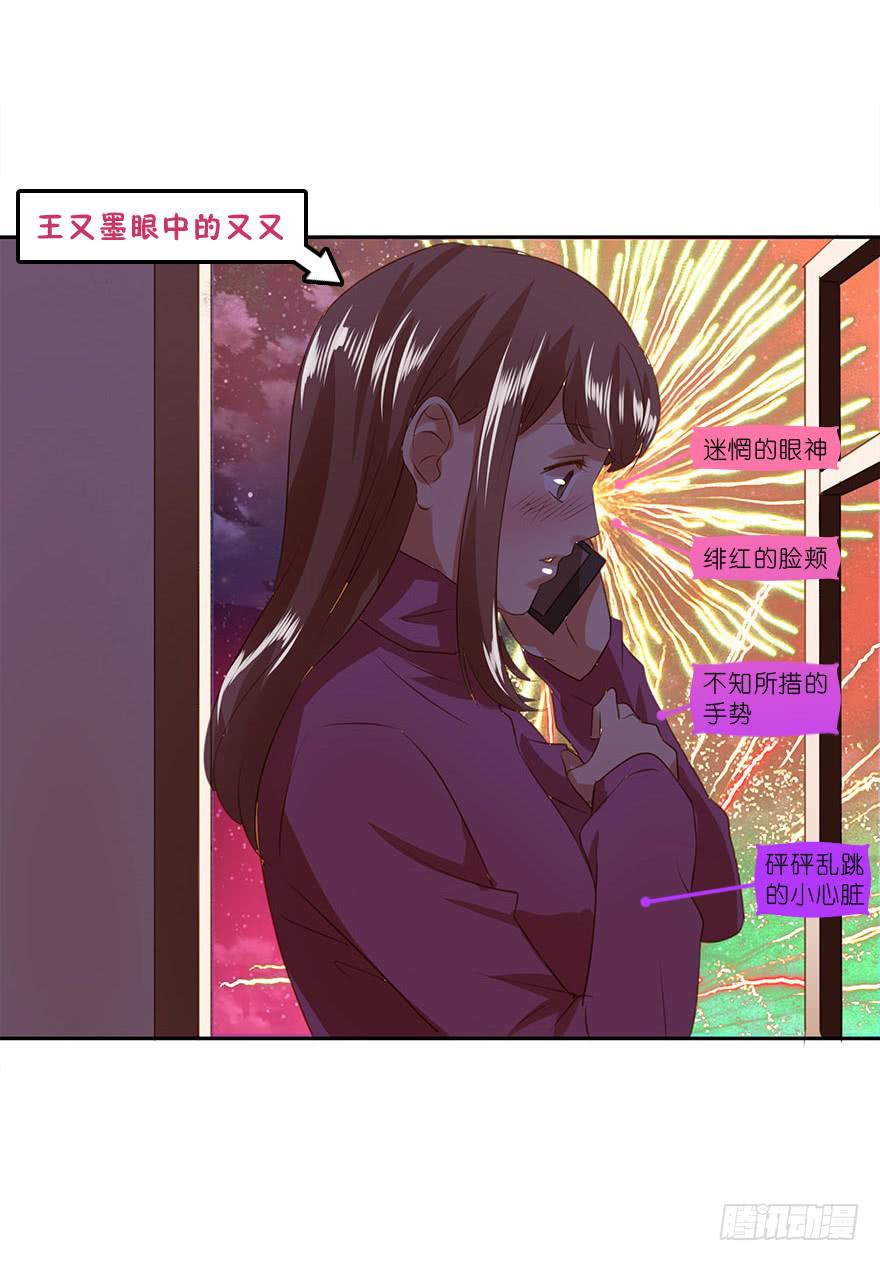 《左手牵右手》想见你 第46页