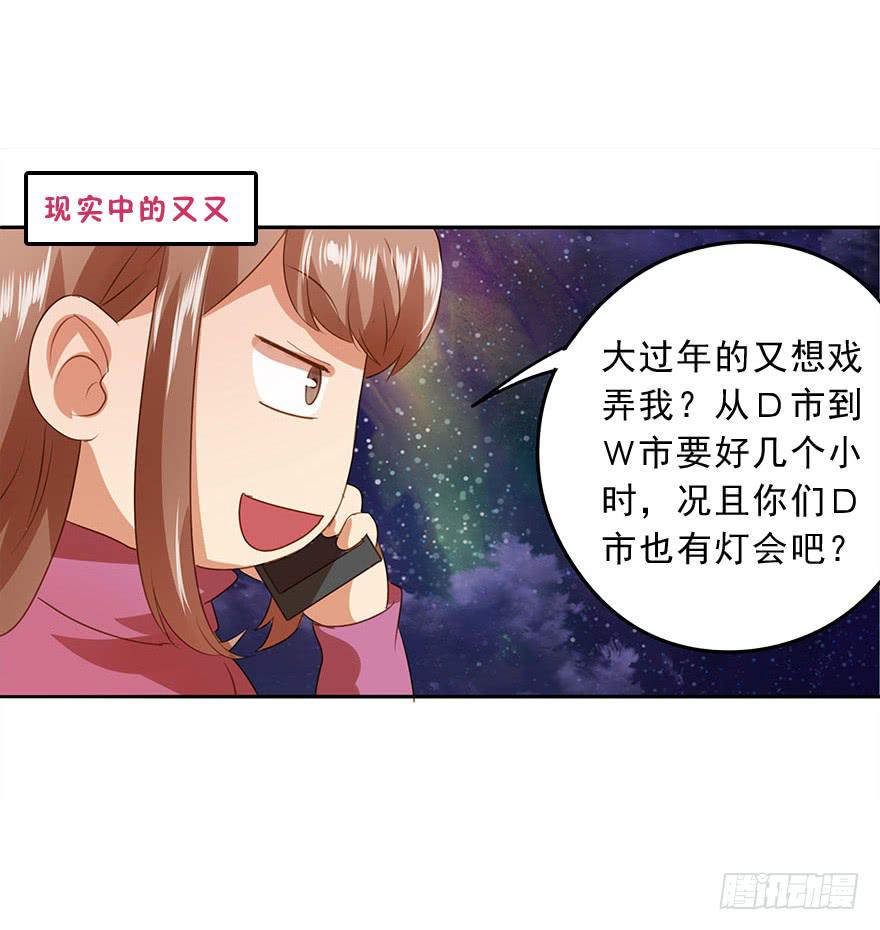 《左手牵右手》想见你 第47页
