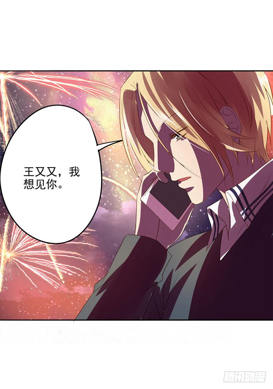 《左手牵右手》想见你 第48页