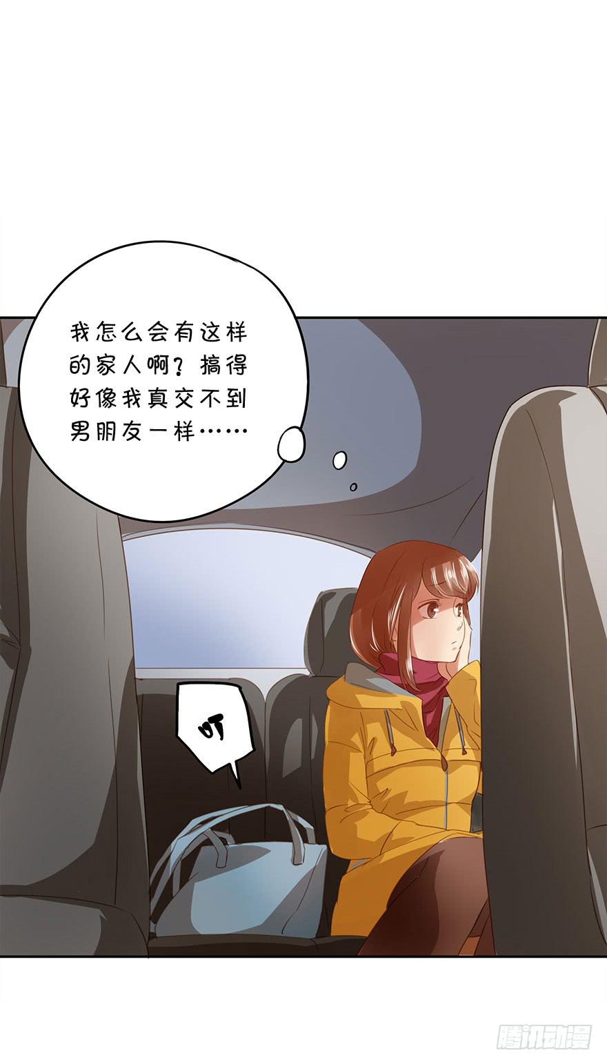 《左手牵右手》被撩了！ 第12页