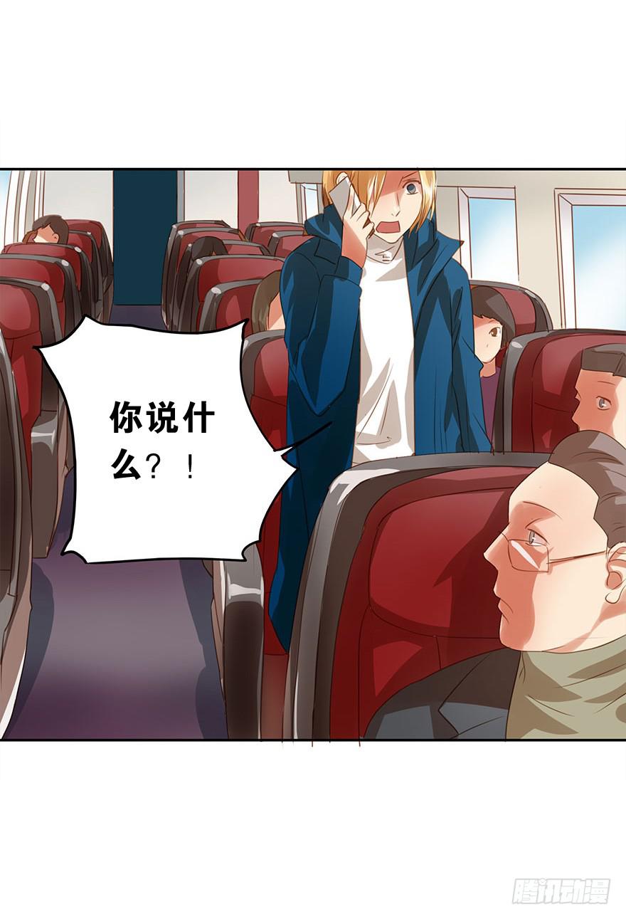 《左手牵右手》被撩了！ 第23页
