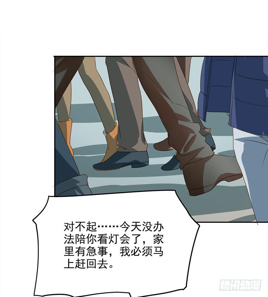 《左手牵右手》被撩了！ 第27页