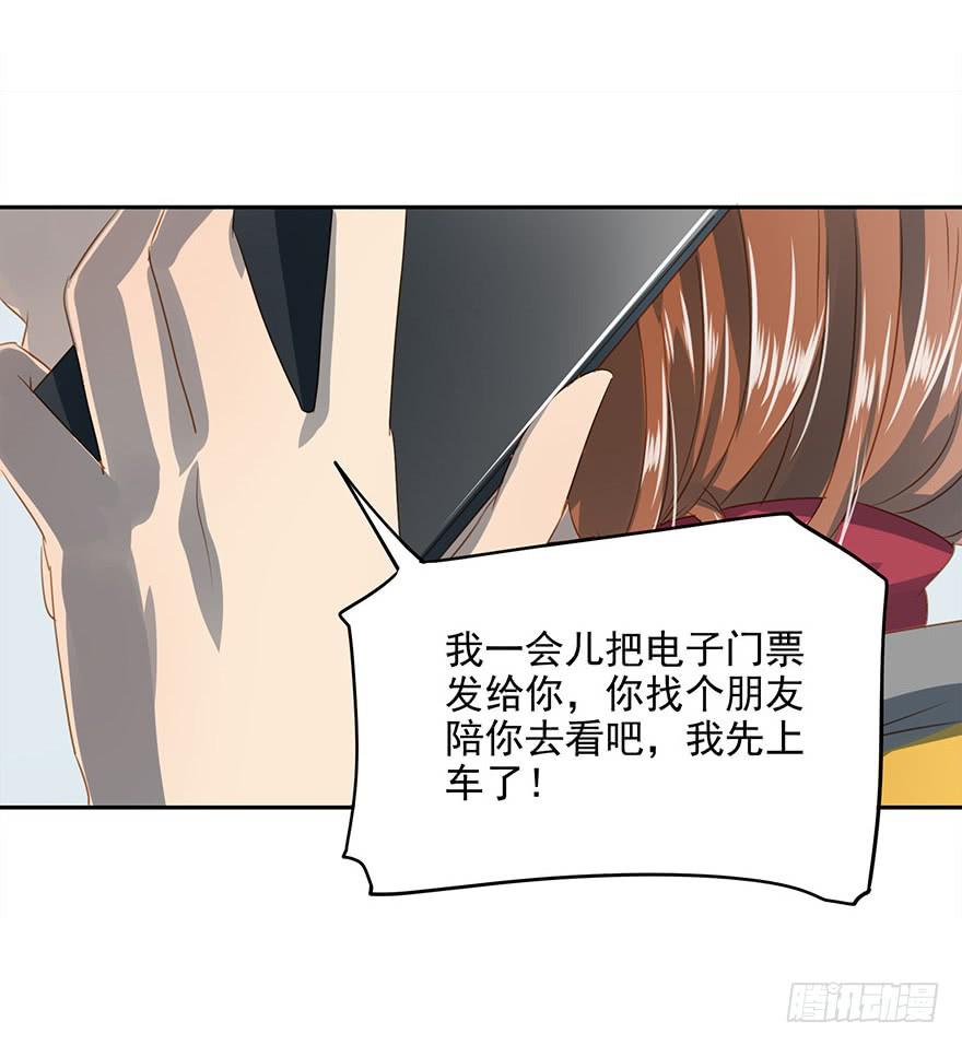 《左手牵右手》被撩了！ 第30页