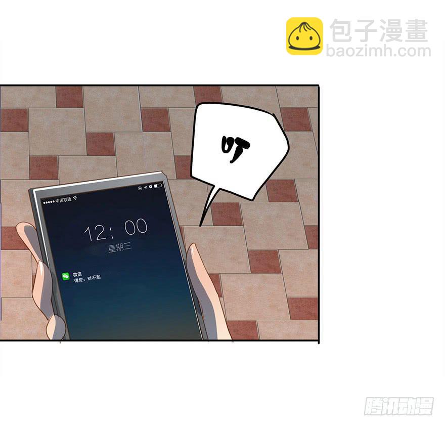 《左手牵右手》被撩了！ 第34页