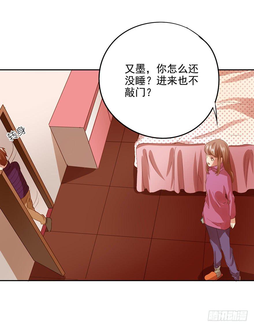 《左手牵右手》被撩了！ 第3页