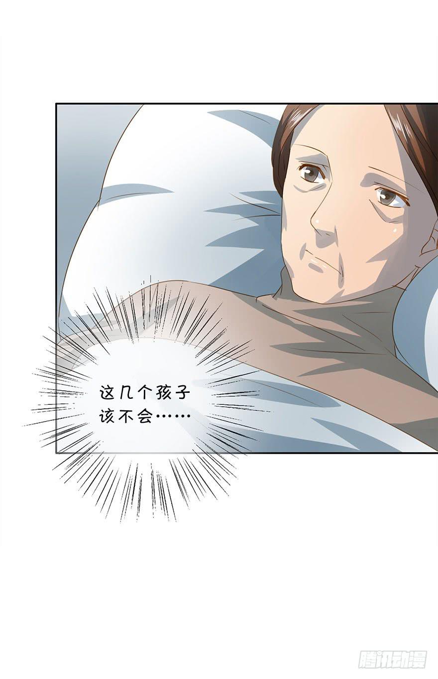 《左手牵右手》被撩了！ 第44页
