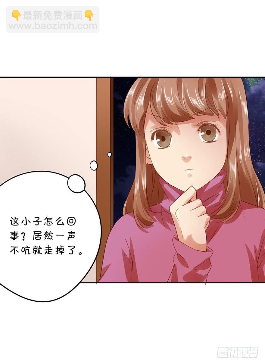 《左手牵右手》被撩了！ 第4页