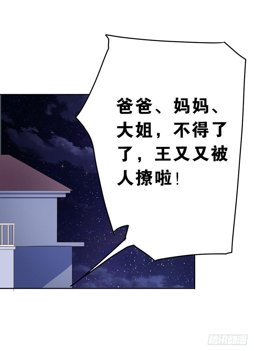 《左手牵右手》被撩了！ 第5页
