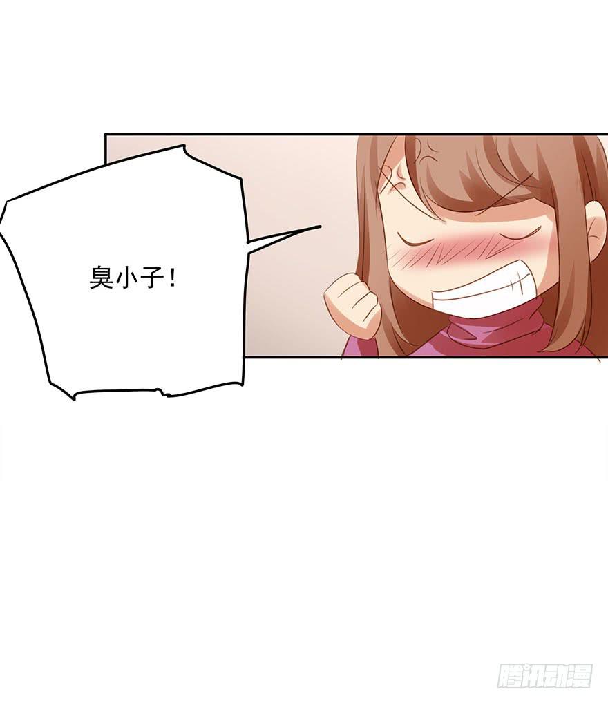 《左手牵右手》被撩了！ 第6页