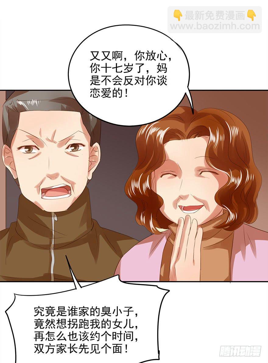 《左手牵右手》被撩了！ 第9页