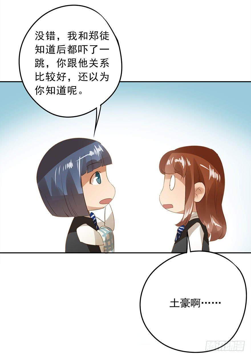 《左手牵右手》更重要的人 第26页