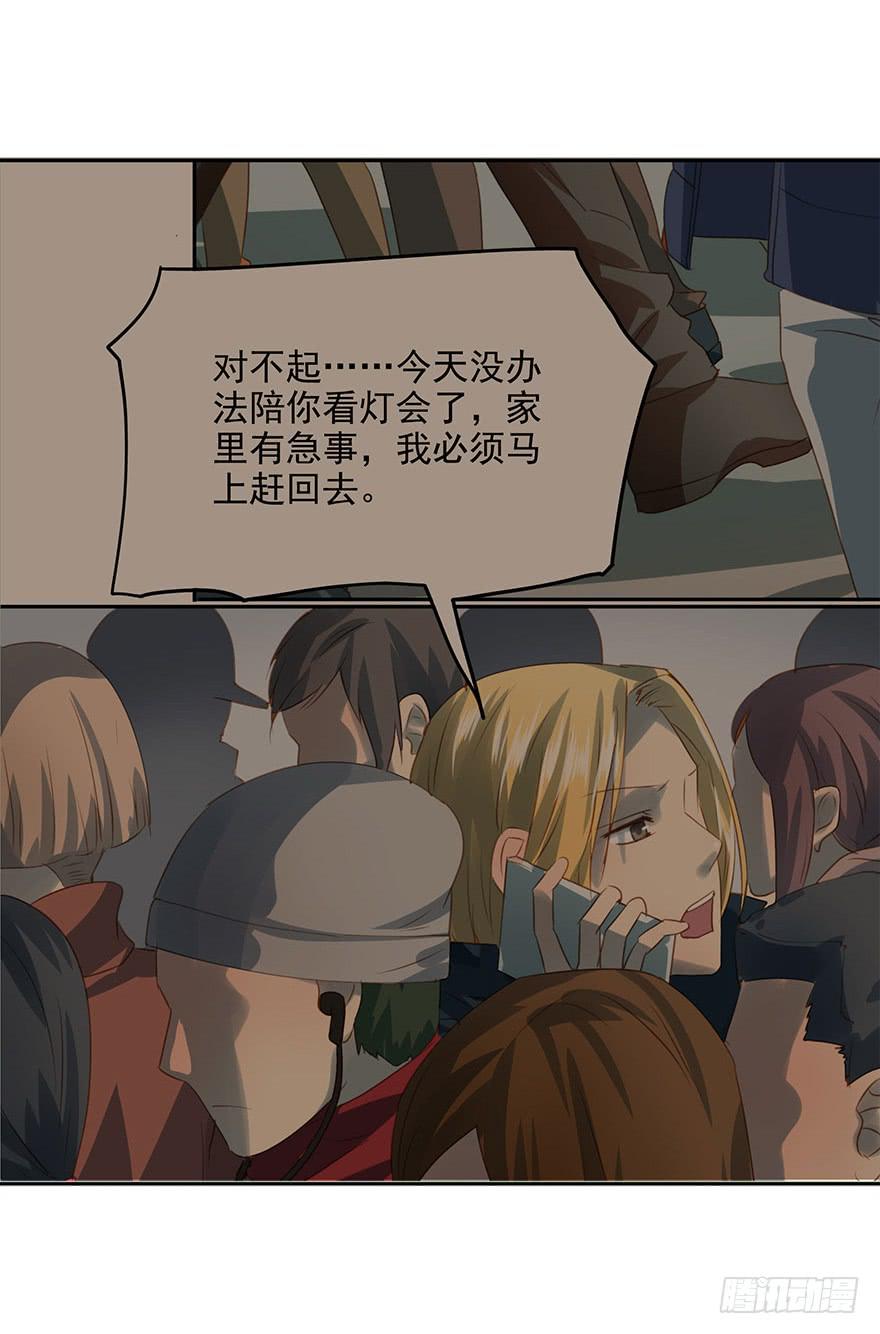 《左手牵右手》更重要的人 第32页