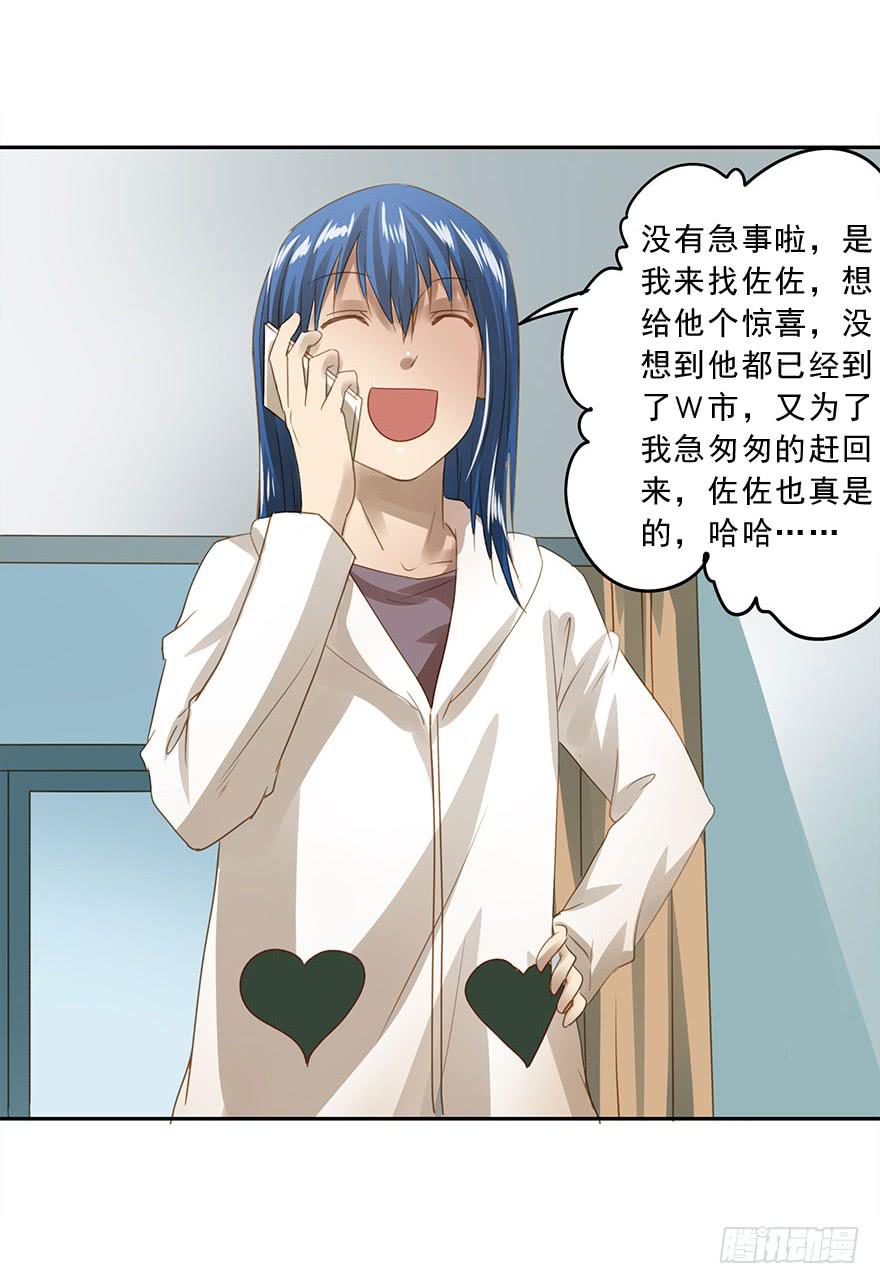 《左手牵右手》更重要的人 第49页
