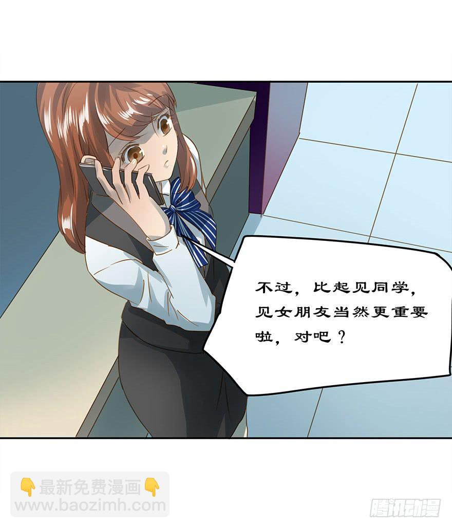 《左手牵右手》更重要的人 第50页
