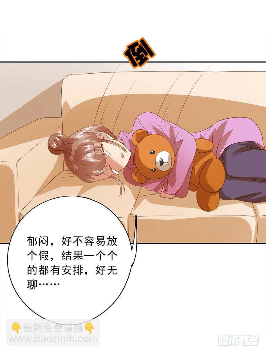 《左手牵右手》各自的假期 第11页