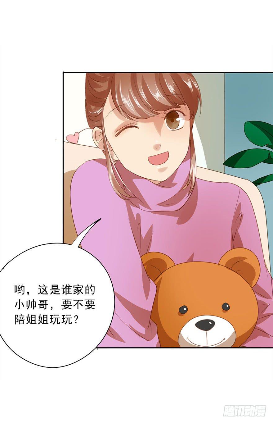 《左手牵右手》各自的假期 第13页