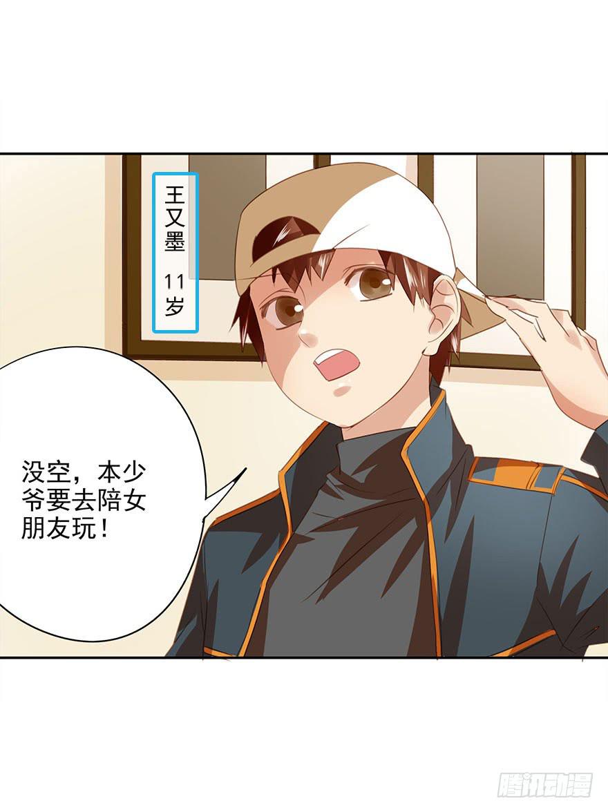 《左手牵右手》各自的假期 第14页