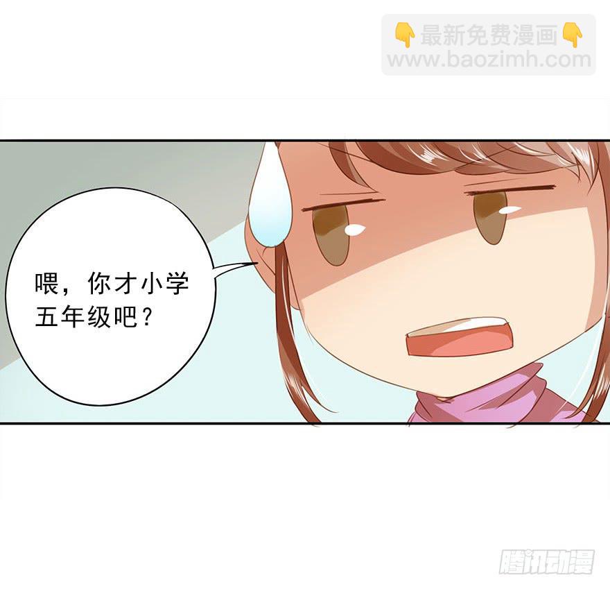 《左手牵右手》各自的假期 第15页
