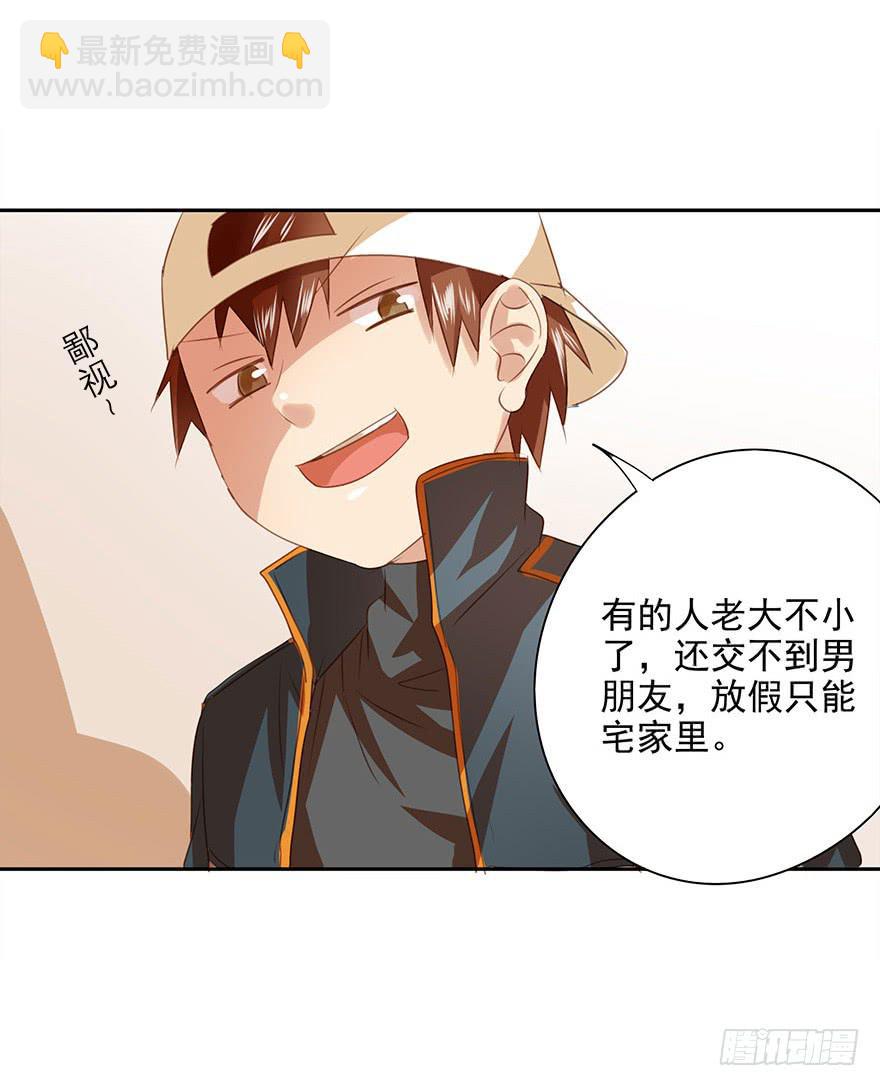 《左手牵右手》各自的假期 第16页