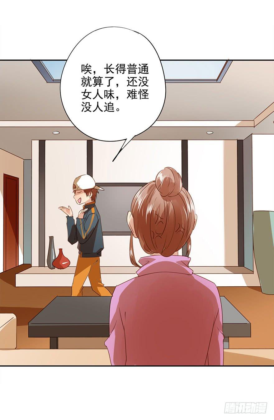 《左手牵右手》各自的假期 第17页