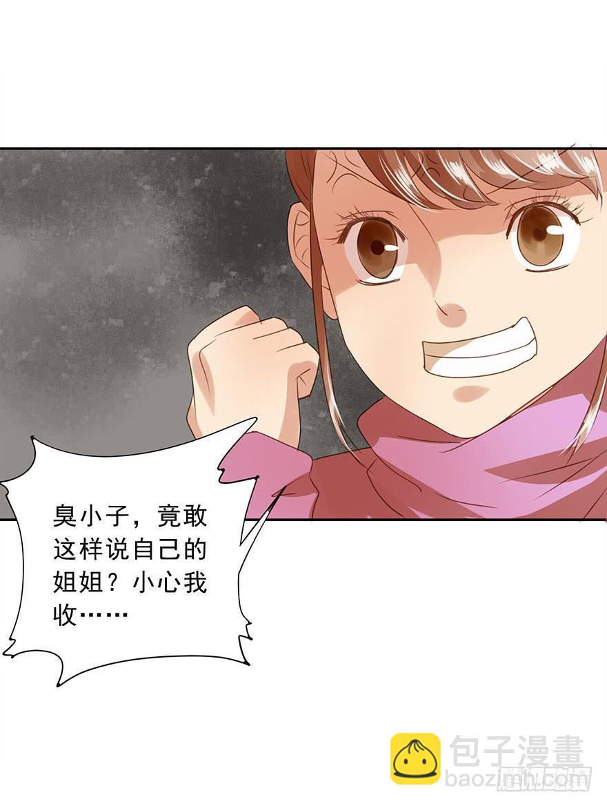 《左手牵右手》各自的假期 第18页