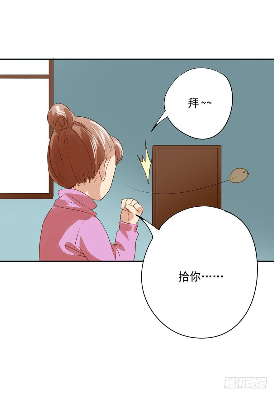 《左手牵右手》各自的假期 第19页