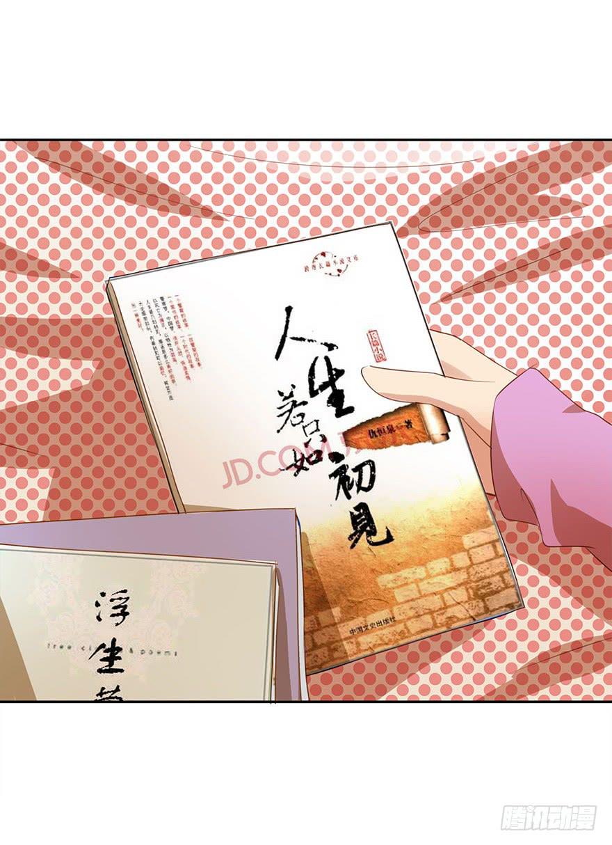 《左手牵右手》各自的假期 第24页