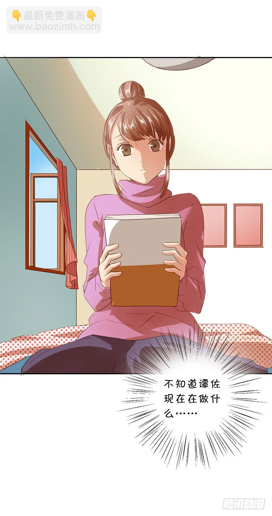 《左手牵右手》各自的假期 第25页
