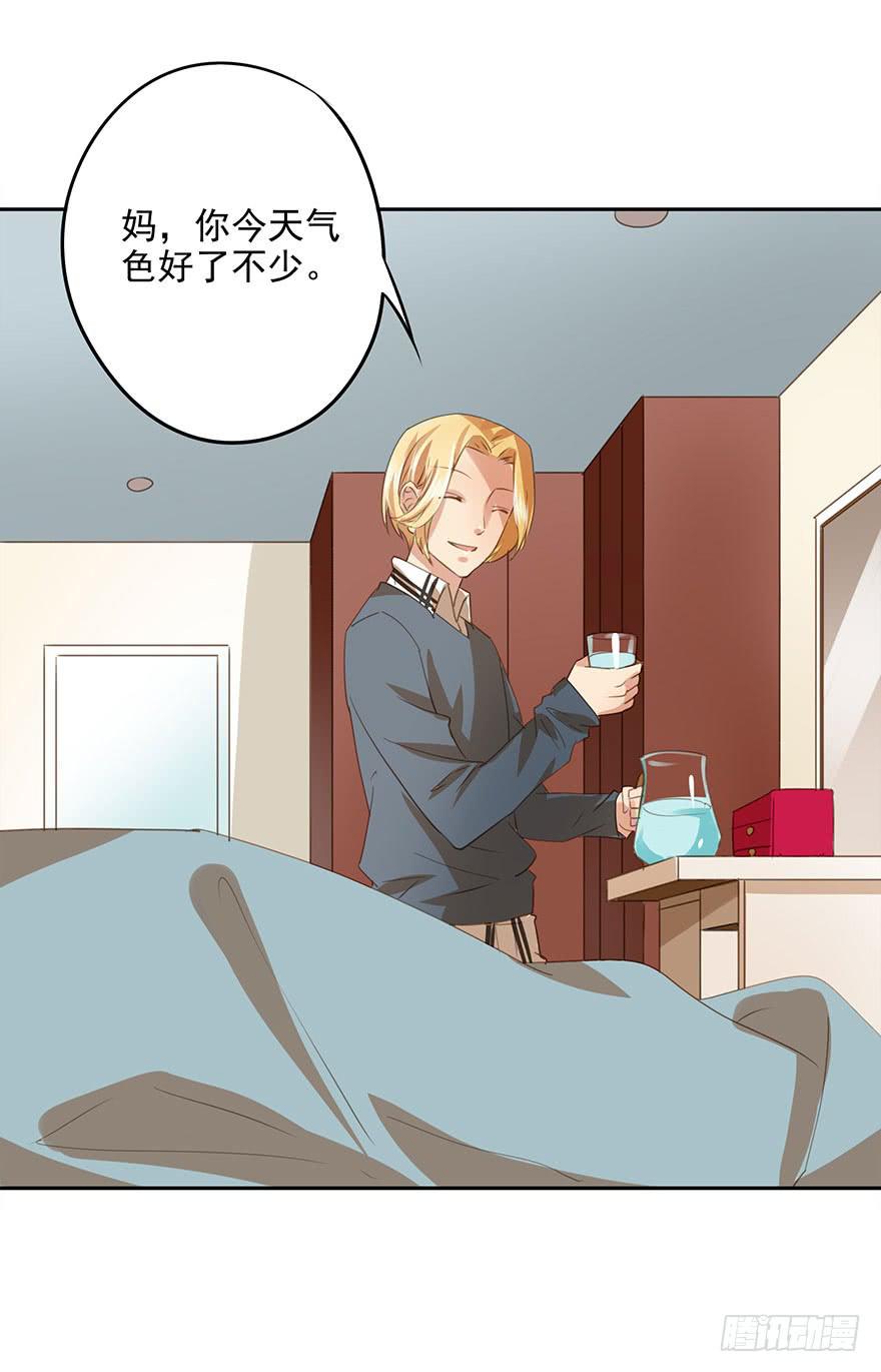 《左手牵右手》各自的假期 第28页