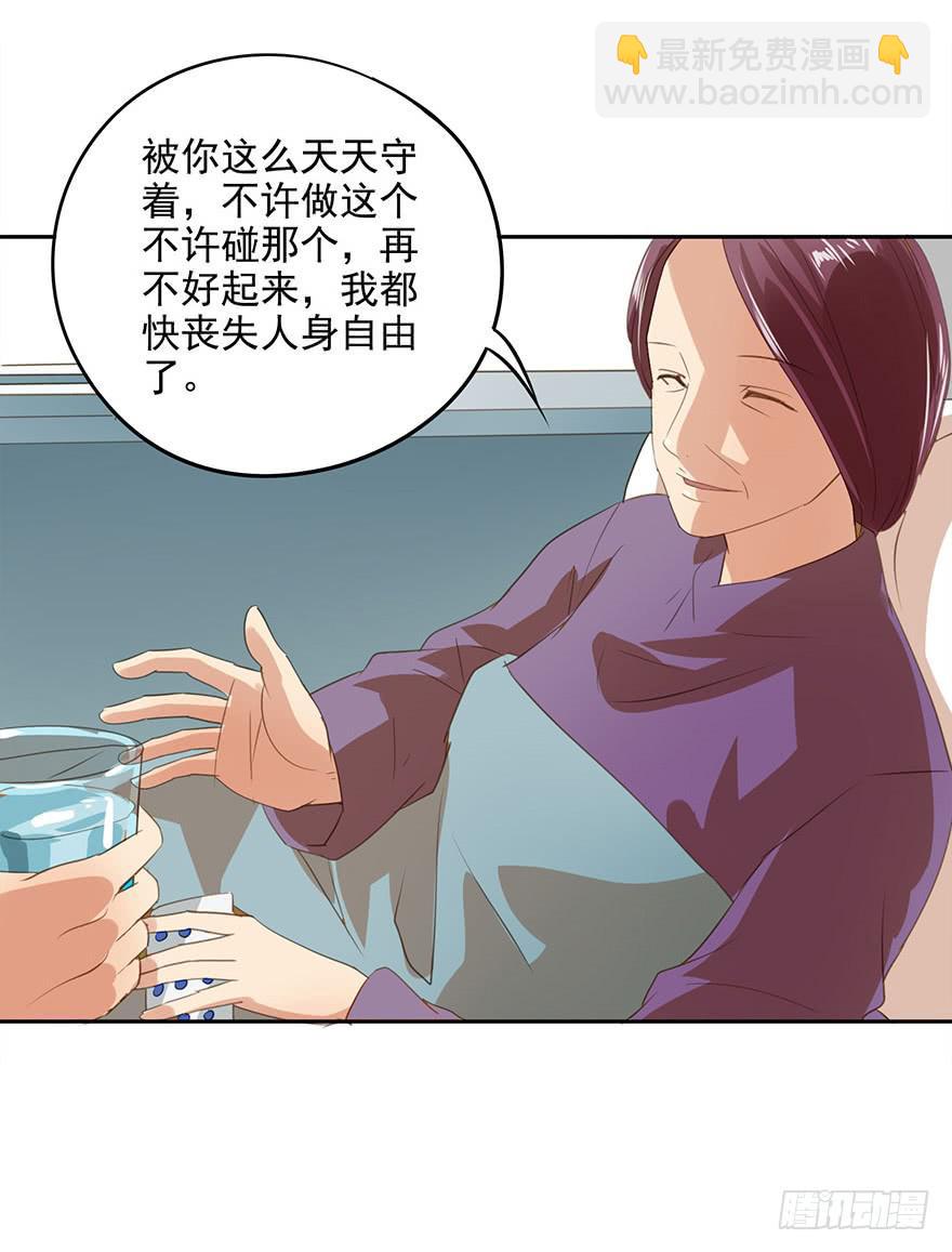 《左手牵右手》各自的假期 第29页
