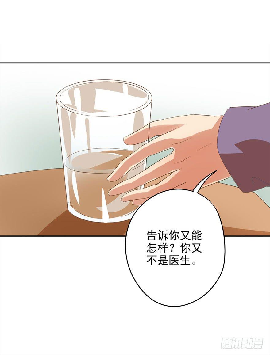 《左手牵右手》各自的假期 第31页