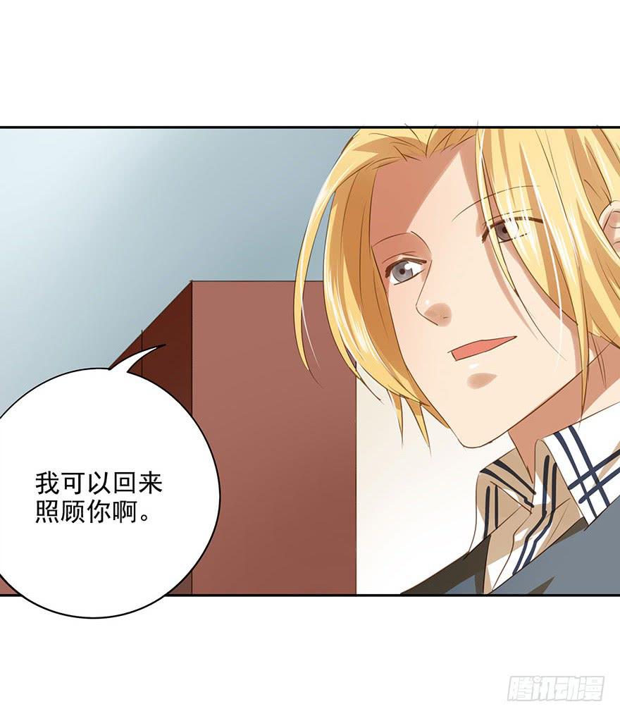 《左手牵右手》各自的假期 第32页