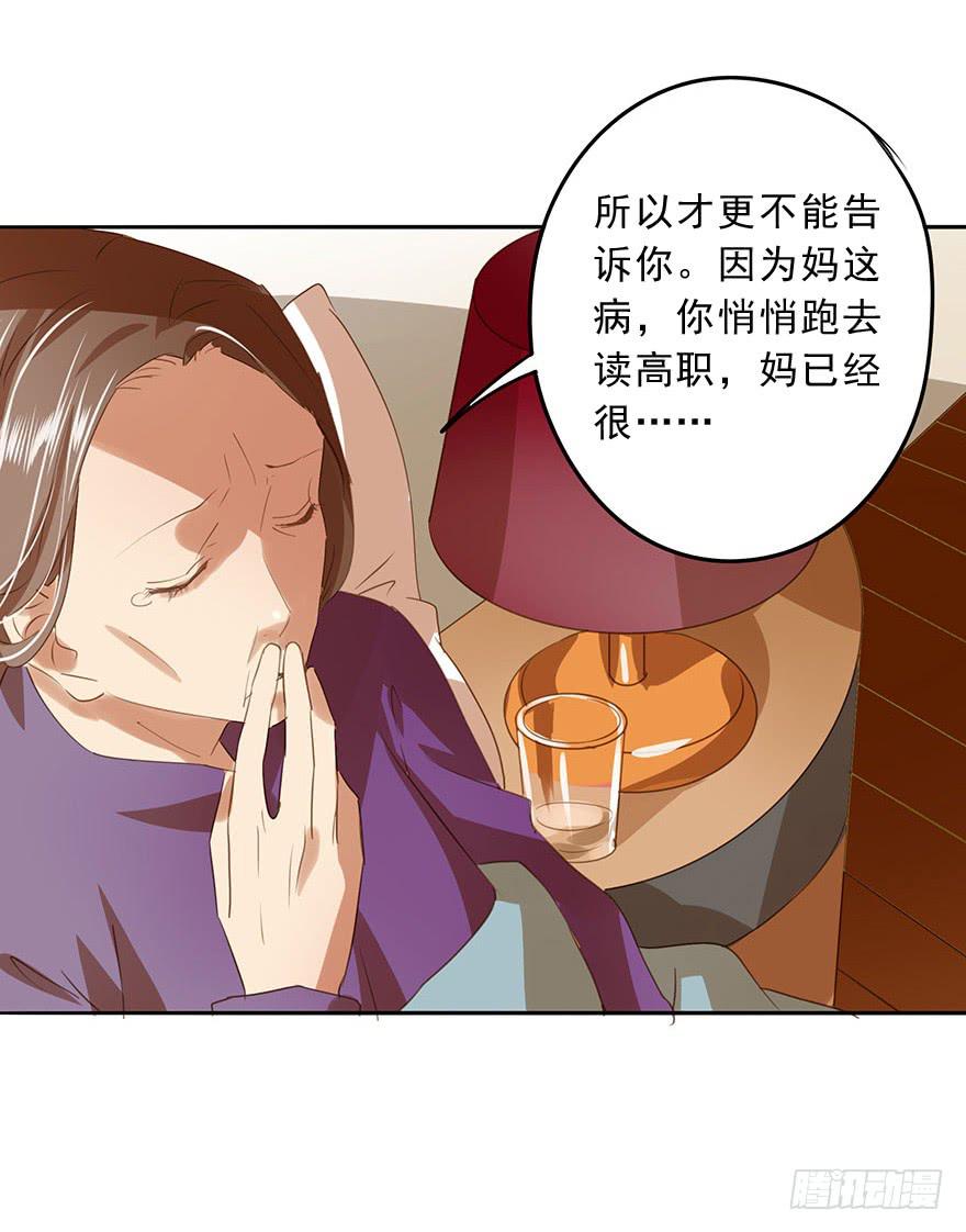 《左手牵右手》各自的假期 第33页