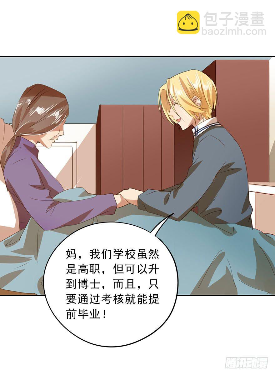 《左手牵右手》各自的假期 第34页