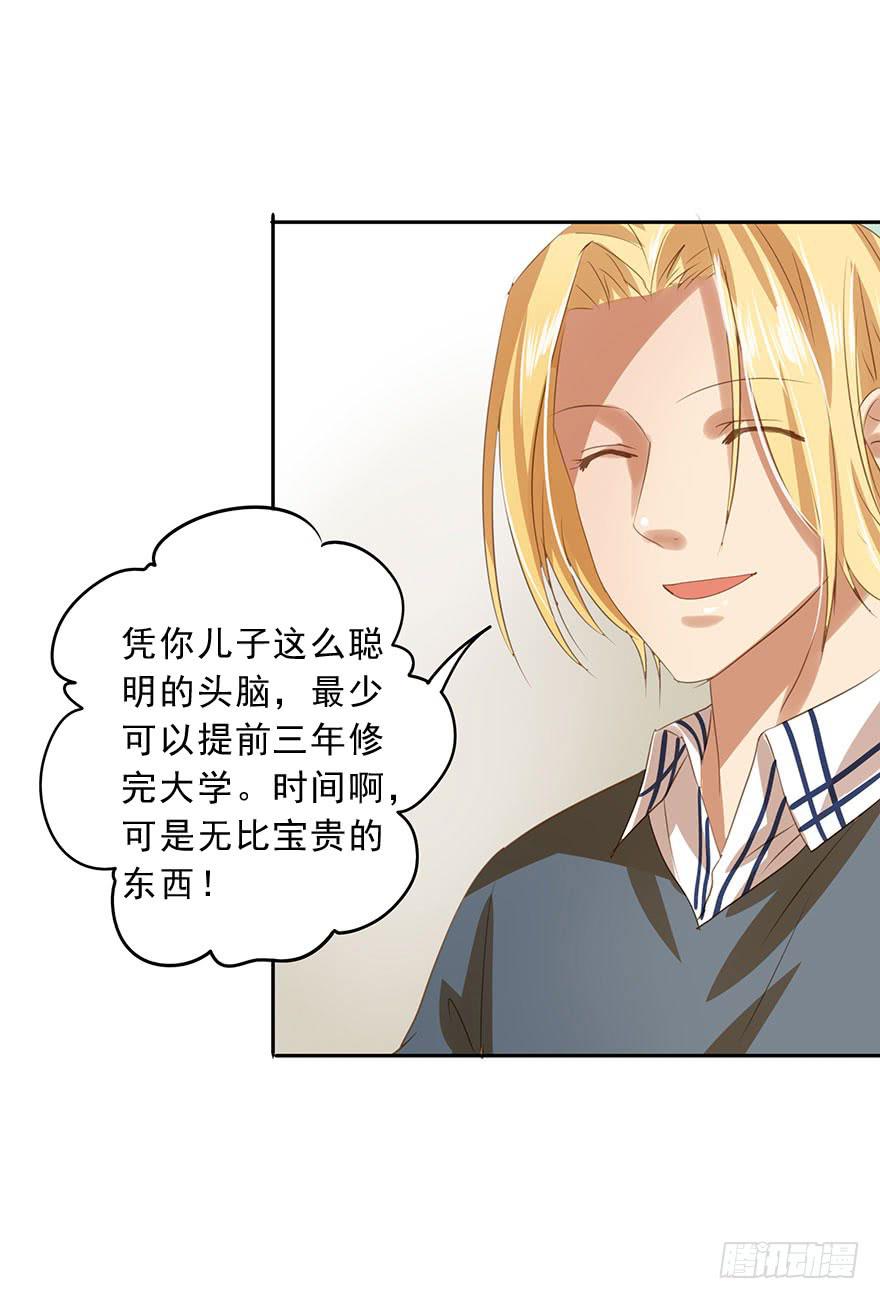 《左手牵右手》各自的假期 第35页