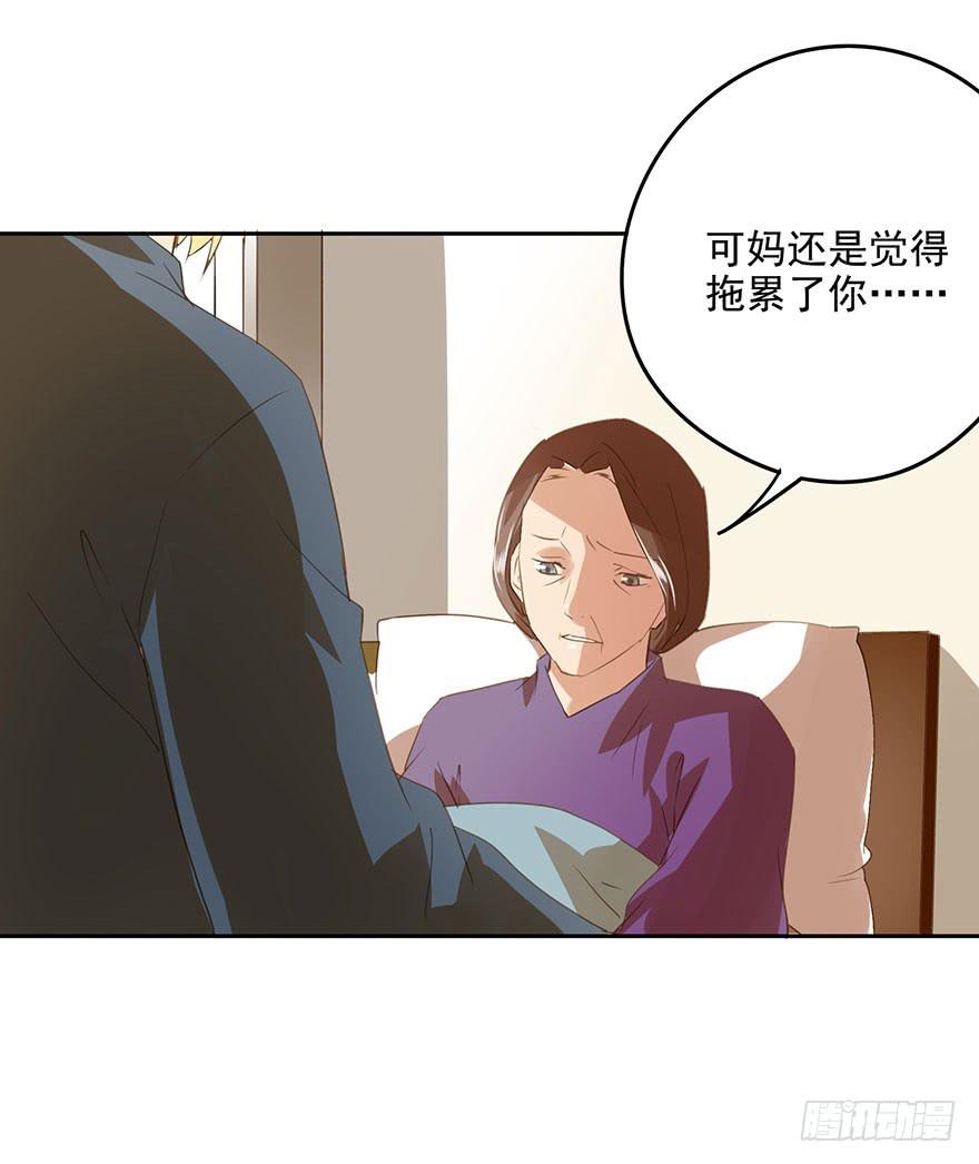 《左手牵右手》各自的假期 第36页