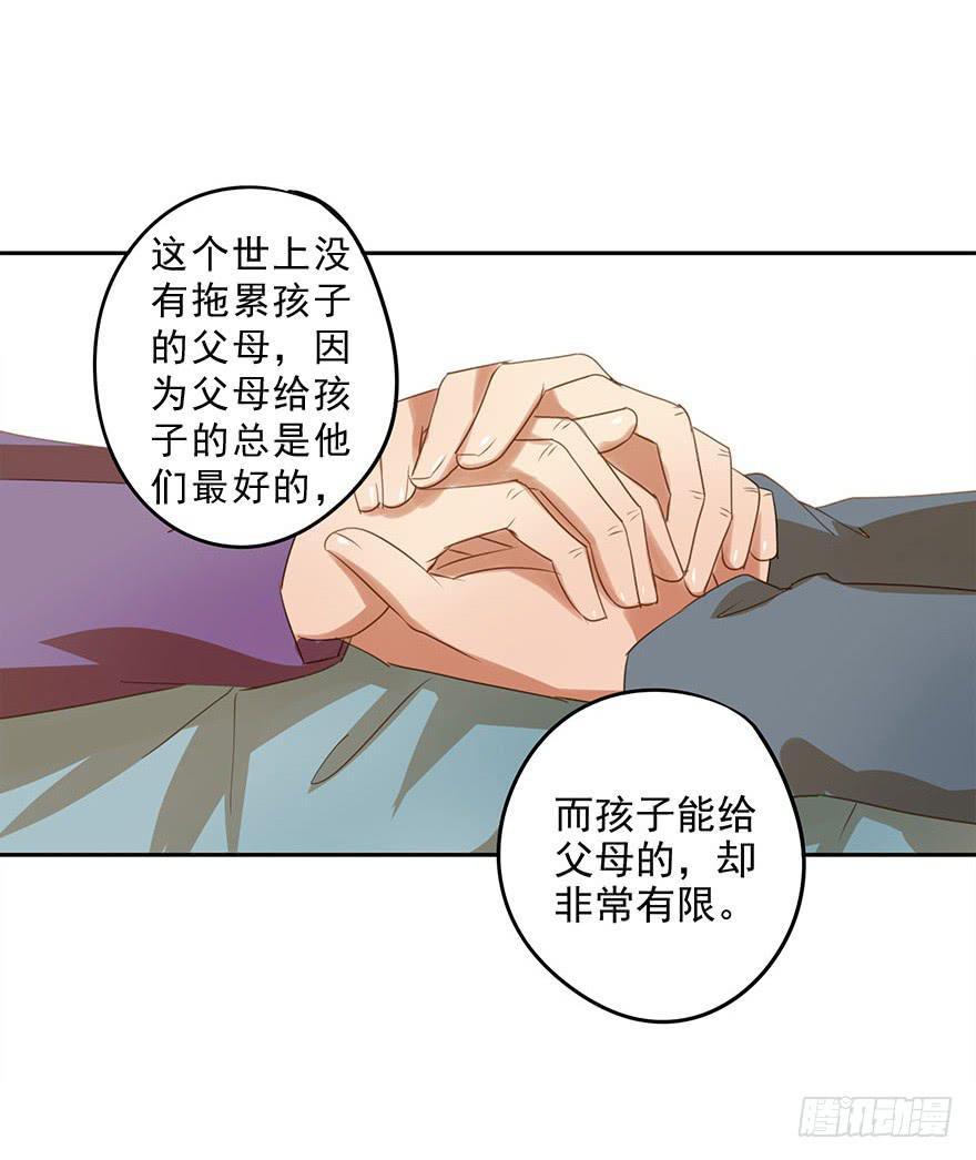 《左手牵右手》各自的假期 第37页
