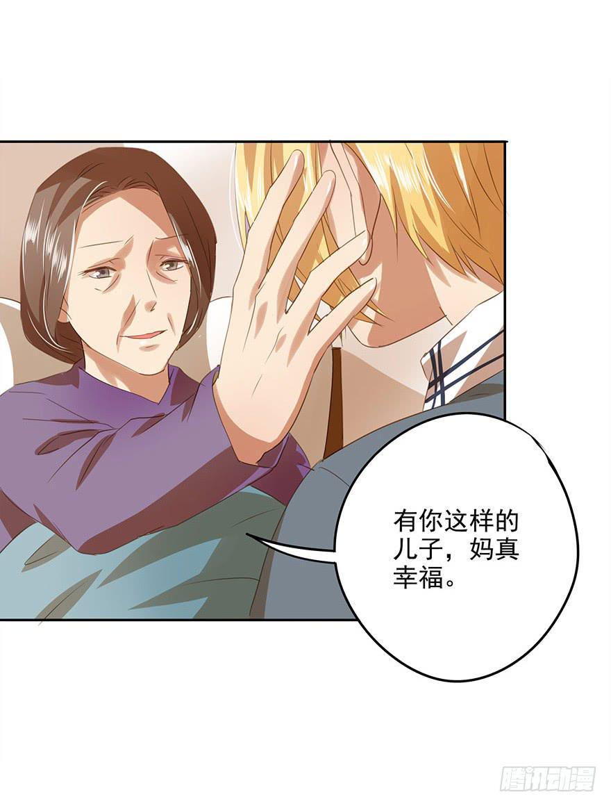 《左手牵右手》各自的假期 第38页
