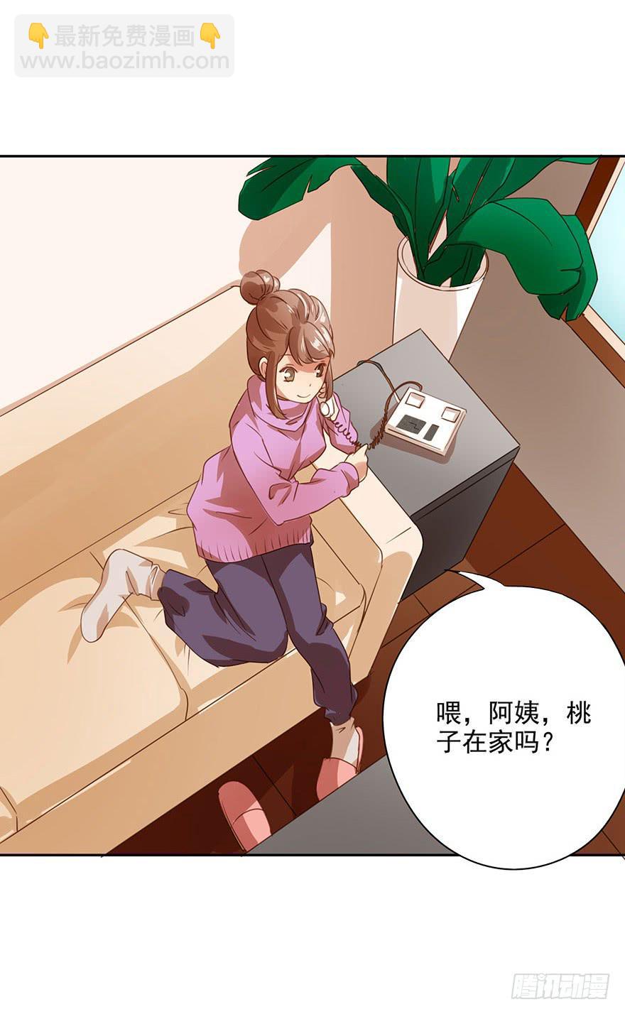《左手牵右手》各自的假期 第3页