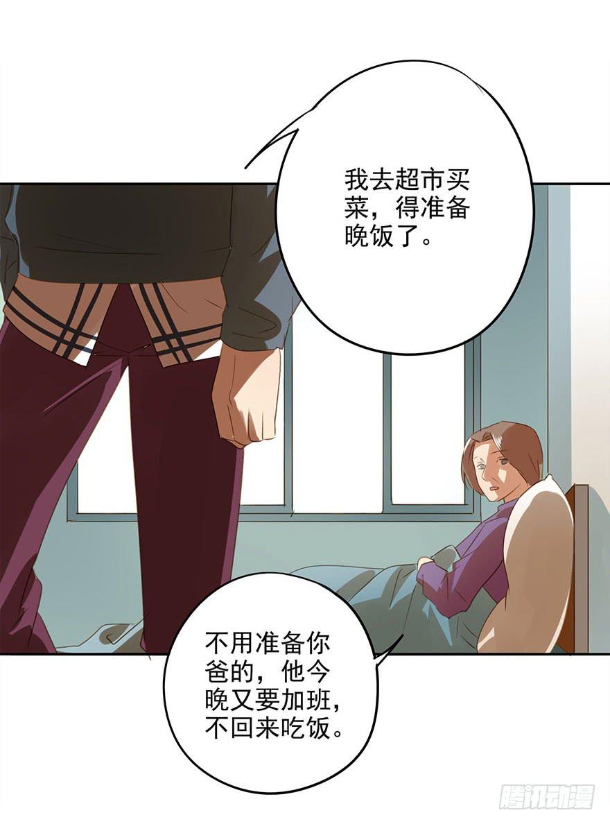 《左手牵右手》各自的假期 第40页