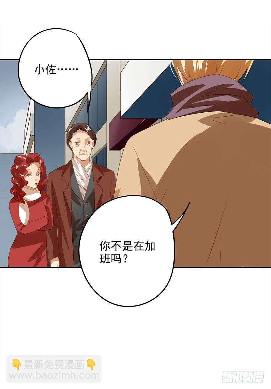 《左手牵右手》各自的假期 第49页
