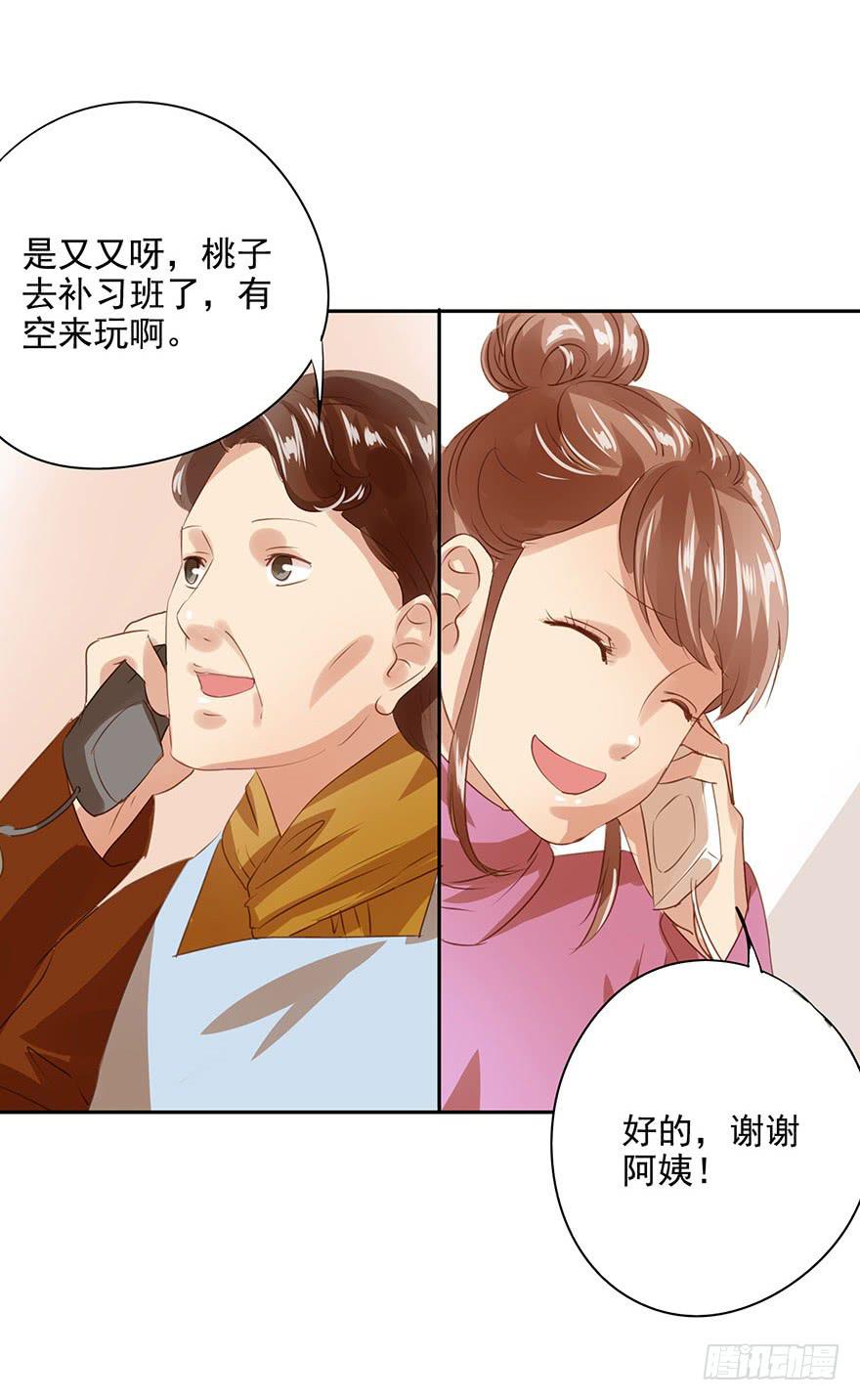 《左手牵右手》各自的假期 第4页