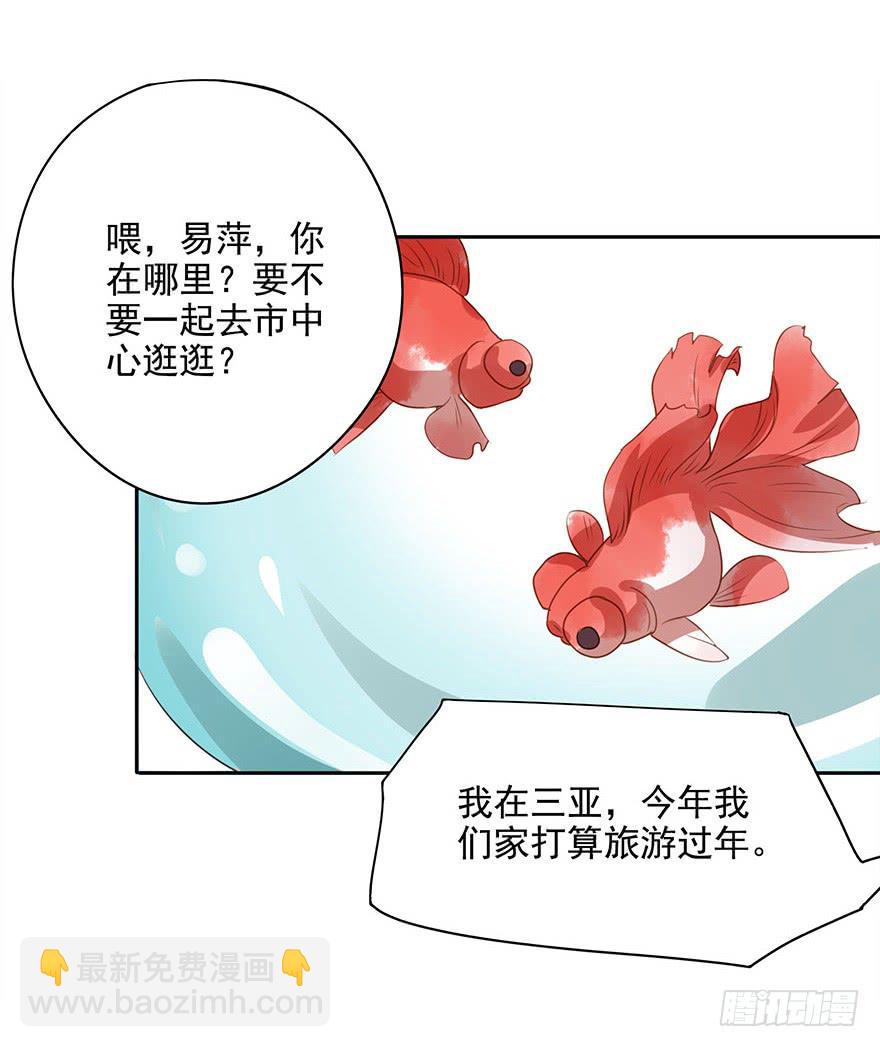 《左手牵右手》各自的假期 第6页