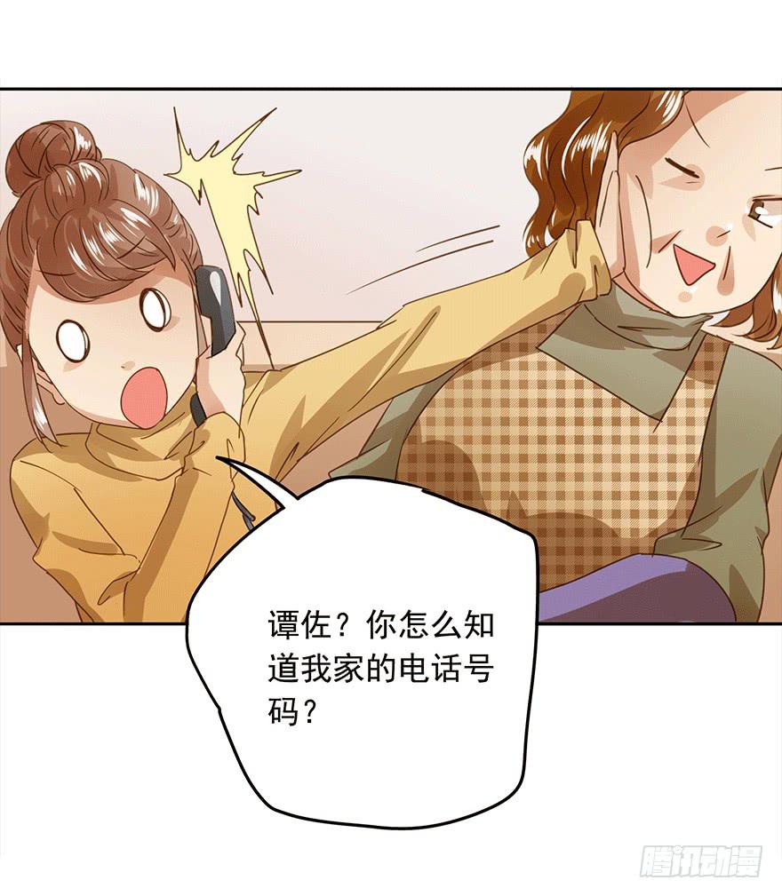 《左手牵右手》被收买了！ 第14页