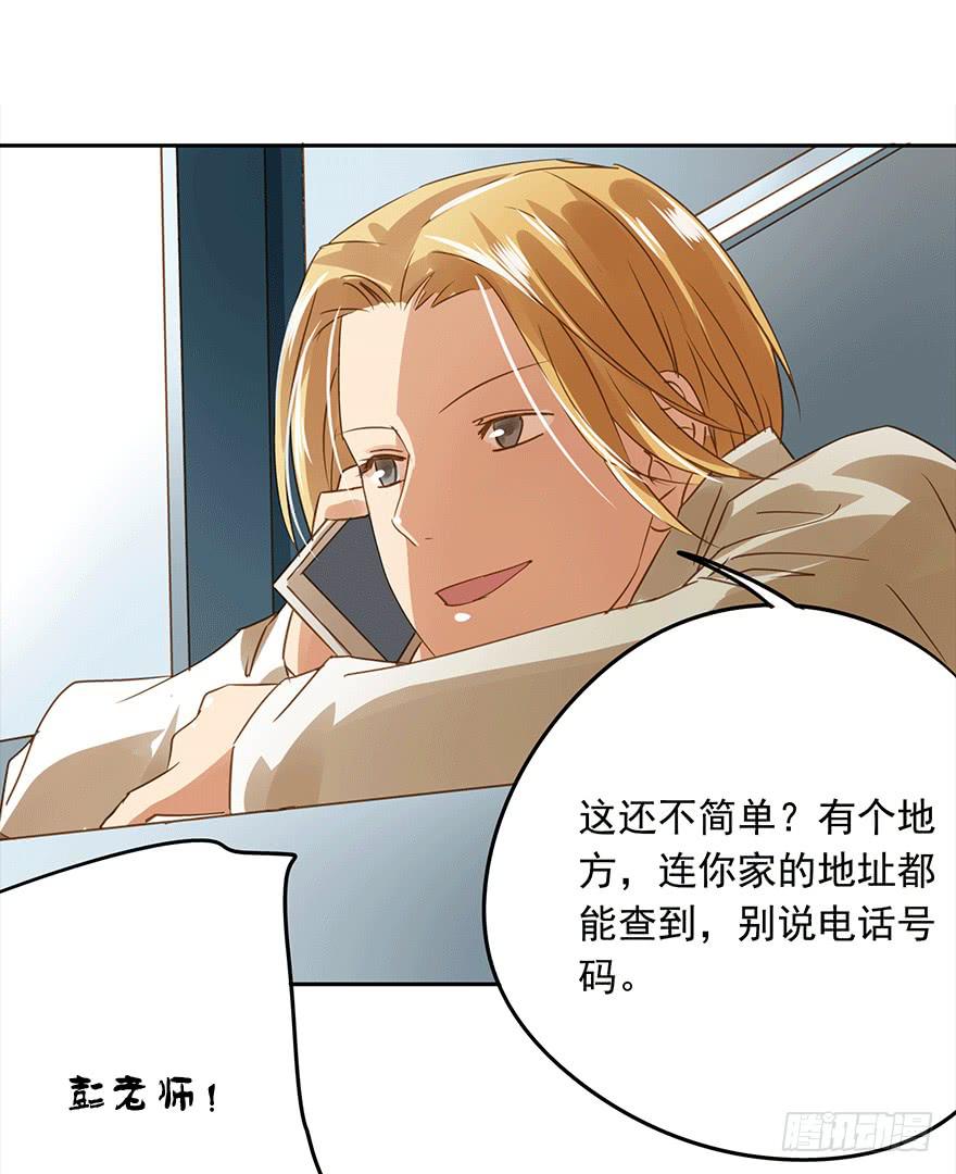 《左手牵右手》被收买了！ 第15页