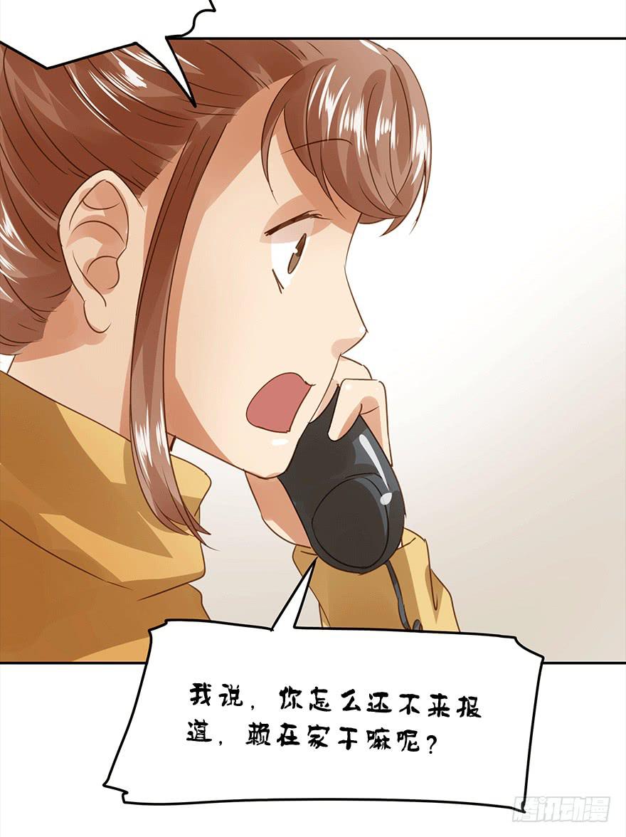 《左手牵右手》被收买了！ 第16页