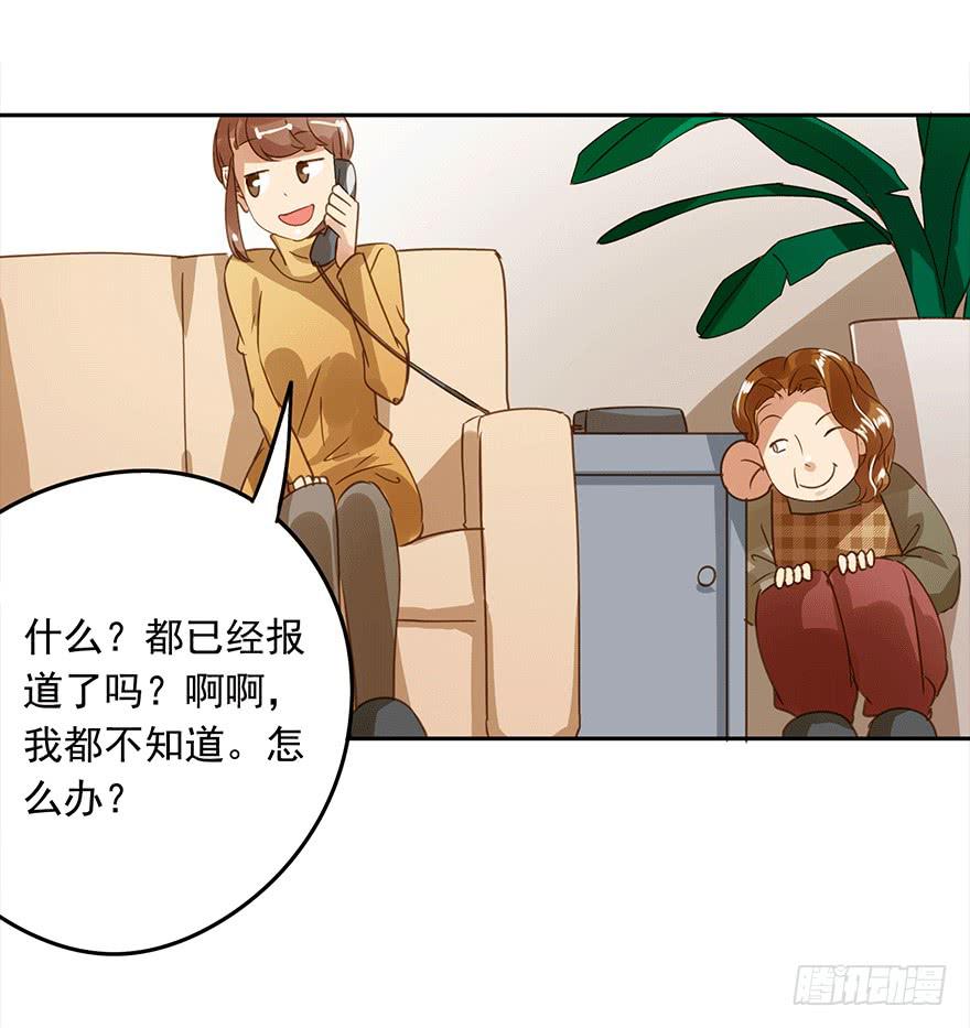 《左手牵右手》被收买了！ 第17页