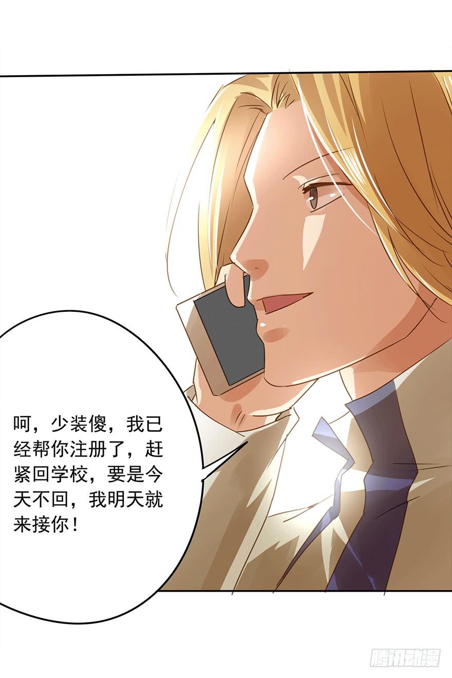 《左手牵右手》被收买了！ 第18页