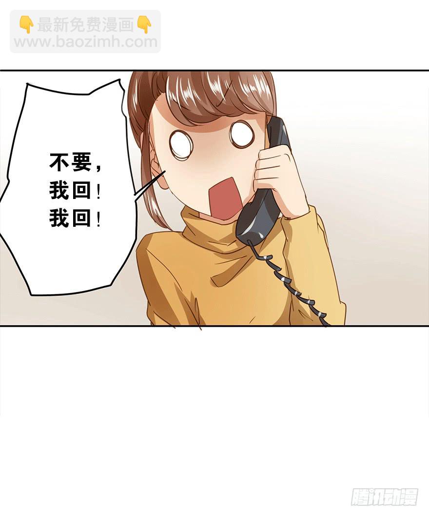 《左手牵右手》被收买了！ 第19页
